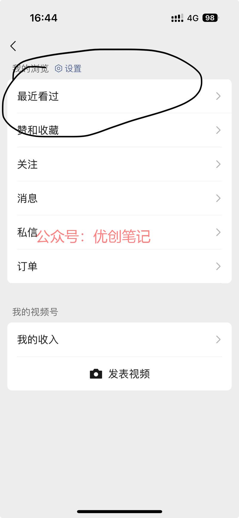 突然发现视频号一个小的…#情报-搞钱线报📢论坛-网创交流-优创圈